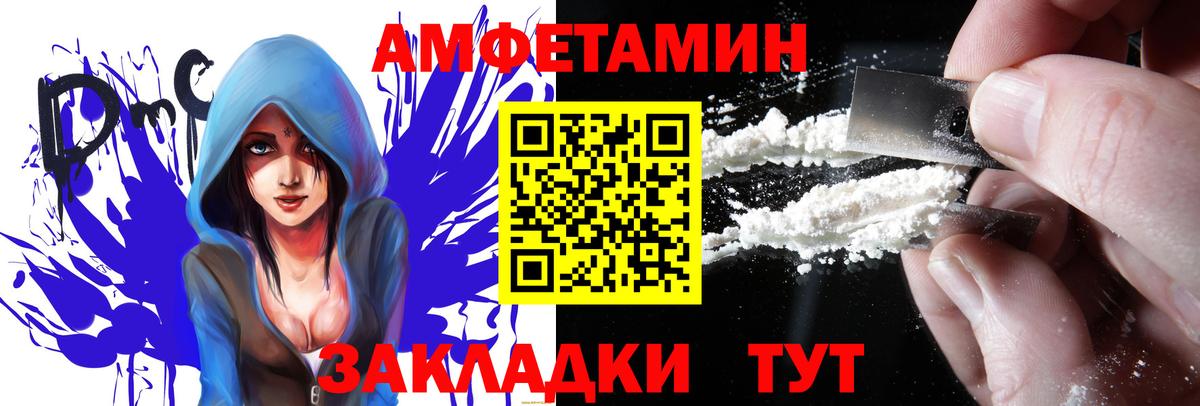 Амфетамин  Amphetamine VHQ  Вход с VPN  Amphetamine  Оренбург 