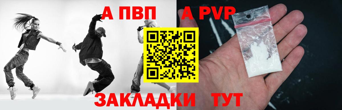 Alpha PVP крисы CK  A PVP СК КРИС  Оренбург  APVP крисы CK  Вход с VPN 