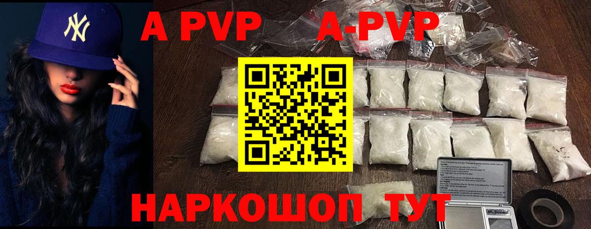 Alpha PVP СК Оренбург