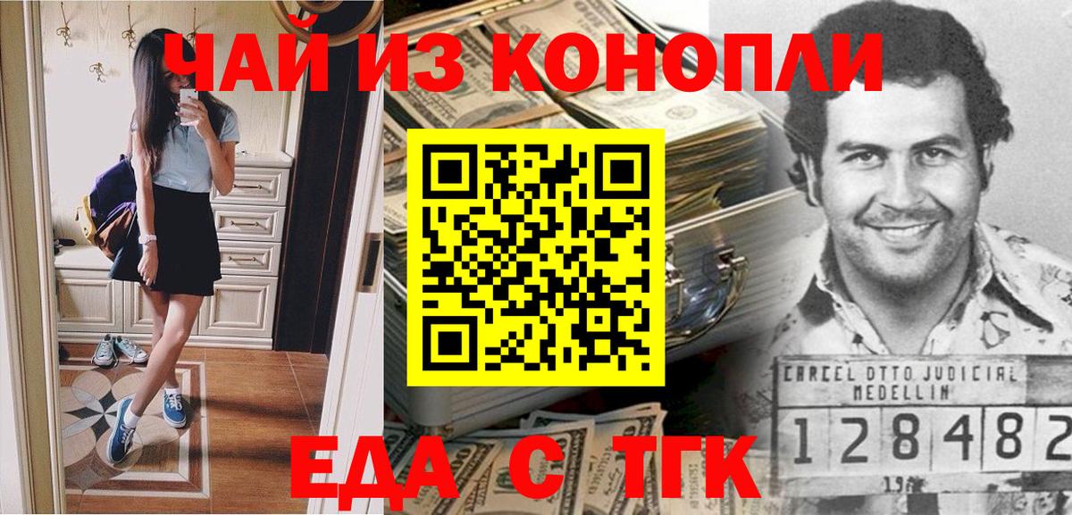 Canna-Cookies марихуана  Вход с VPN  Оренбург 