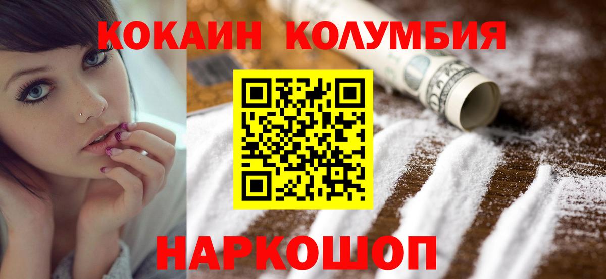 Cocaine Эквадор Оренбург