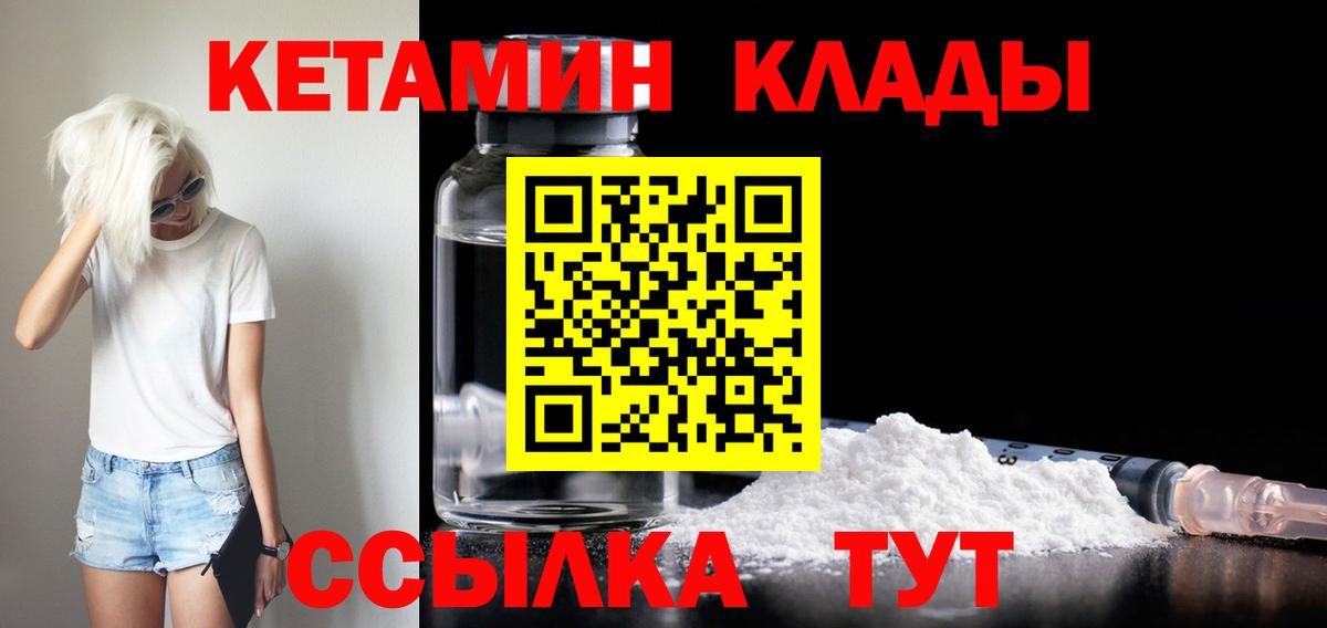 КЕТАМИН VHQ Оренбург