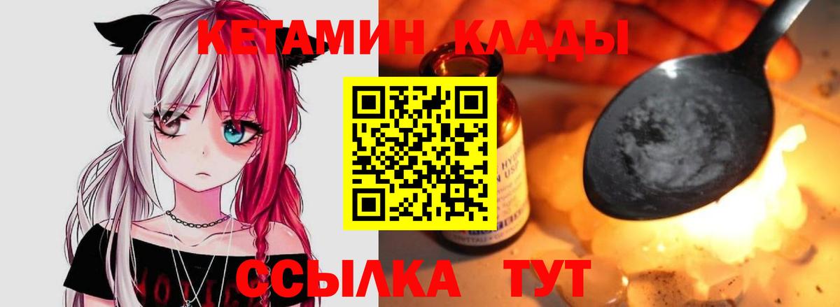Кетамин VHQ  Вход с VPN  КЕТАМИН ketamine  Оренбург 