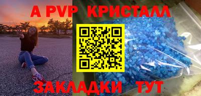 крисы Севастополь