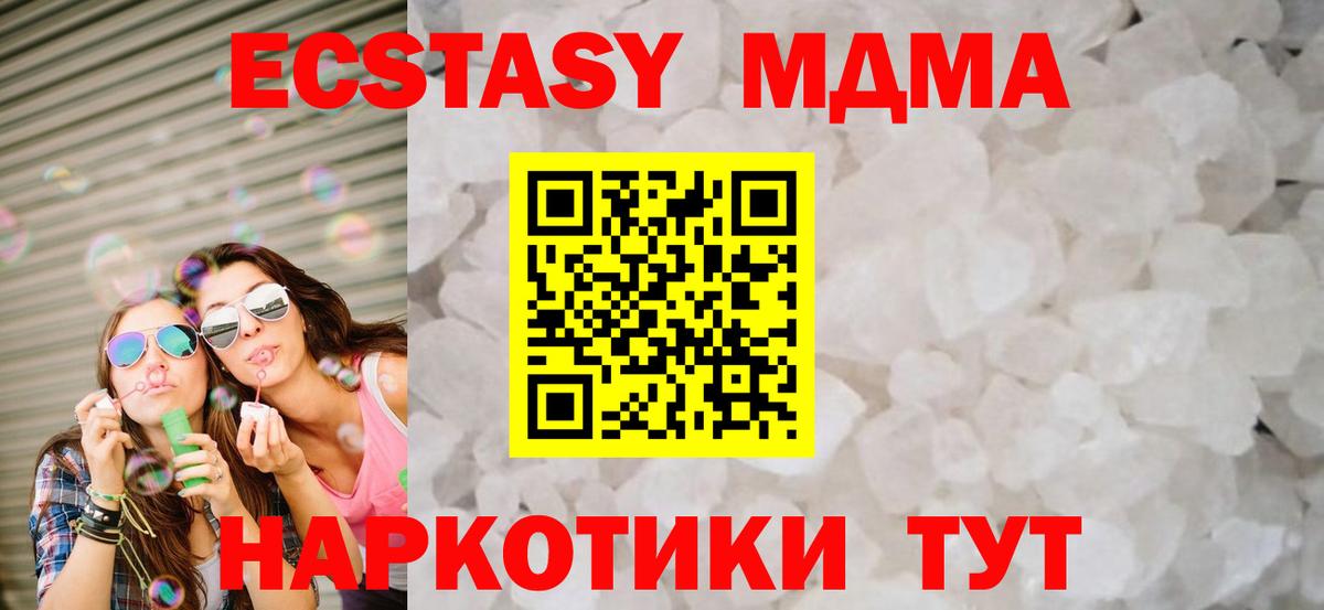 МДМА кристаллы  MDMA VHQ  МДМА  Вход с VPN  Оренбург 