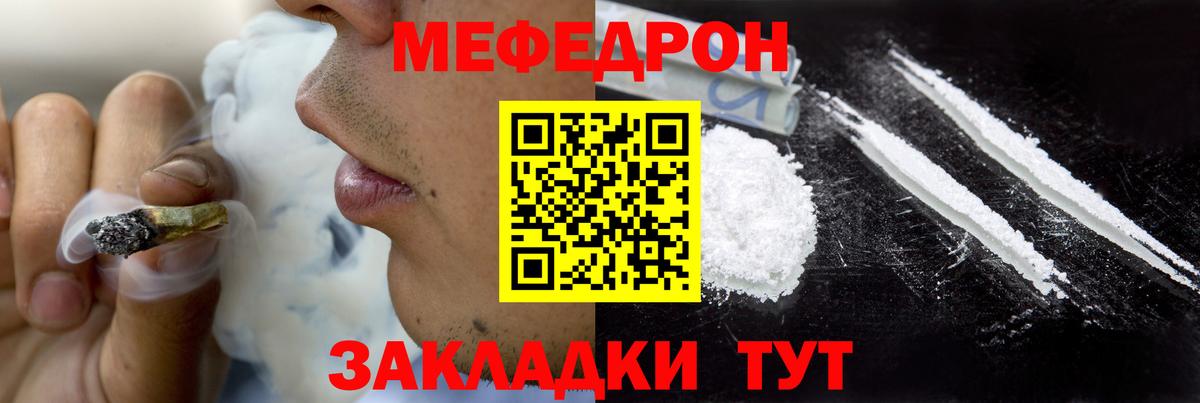 наркотики  Вход с VPN  Мефедрон  Мефедрон 4 MMC  Оренбург  Меф VHQ 