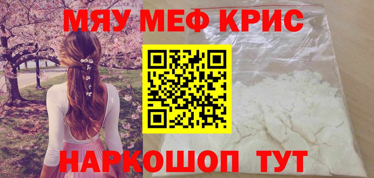 Мефедрон мука Оренбург