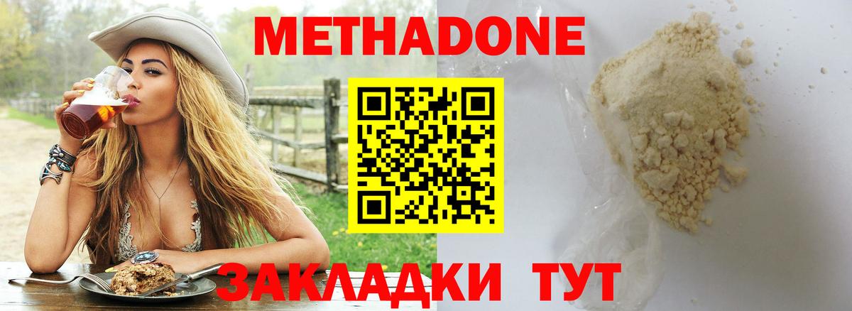 даркнет клад  МЕТАДОН кристалл  МЕТАДОН белоснежный  Вход с VPN  Оренбург 