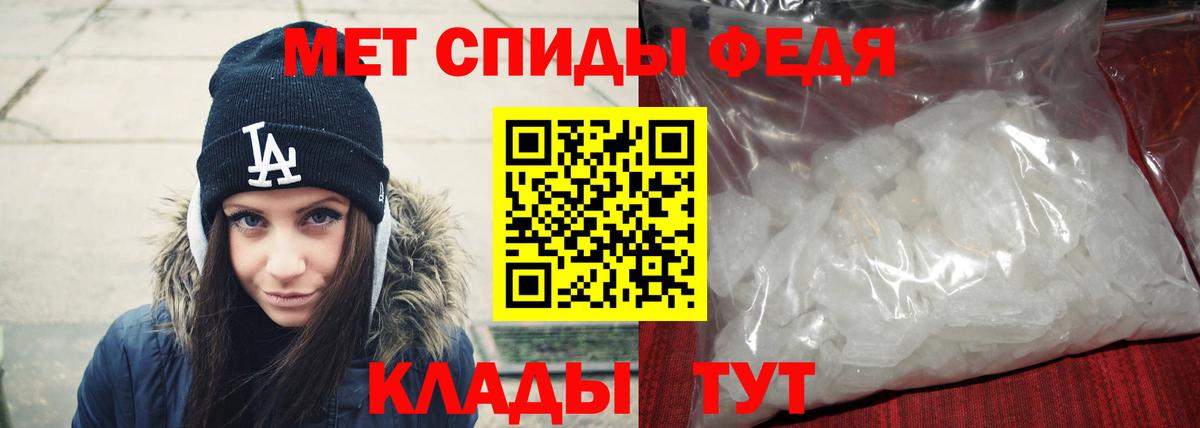 МЕТАМФЕТАМИН пудра Оренбург