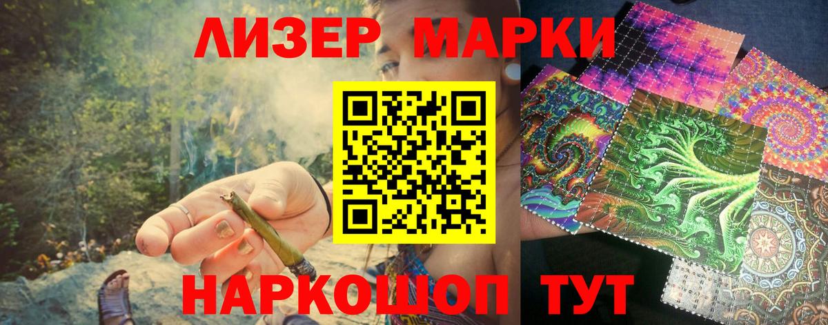 Оренбург  Марки NBOMe  Вход с VPN  Марки NBOMe 1500мкг 
