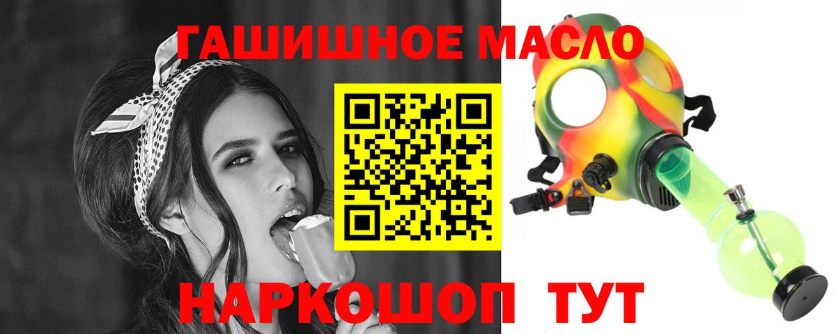 ТГК гашишное масло  Вход с VPN  ТГК Wax  Оренбург 