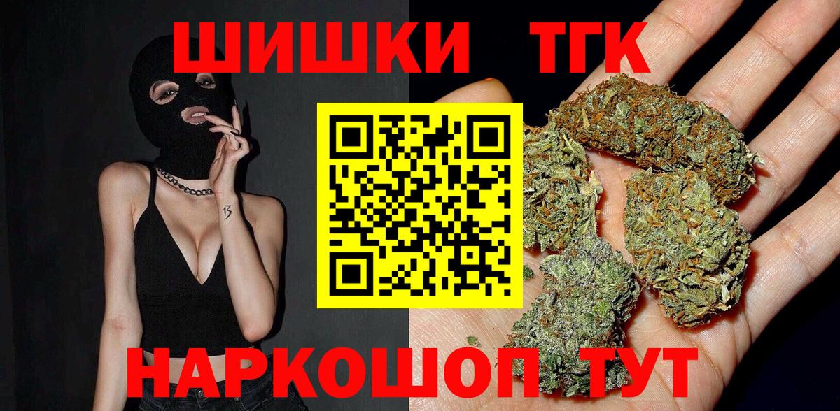 Конопля индика  Бошки Шишки White Widow  Оренбург  Вход с VPN 